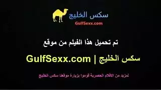 فيلم جنس عربي قديم: كلبة جشعة تتوسل للمزيد