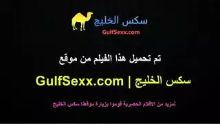 سعوديه تمص زب حبيبها