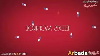 المغسلة مترجم