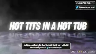 جاكوزي ساخن لثلاثة أشخاص مع بايلي بروك