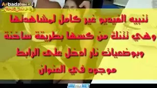 المدير ينيك طيز العاملة الشرموطة