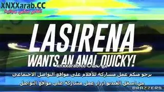 لاسيرينا تتناك من اثنين
