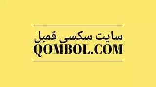 مشهد إباحي صريح: سيطر على جمال إيراني مستسلم في السرير