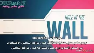 النيك وراء الحائط مترجم بالعربية