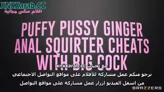 الفتيات الجميلات يريدون زبر المراهق الأسود سكس مراهقين مترجم