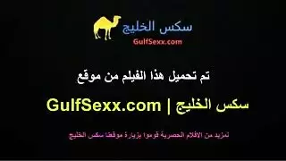 جوزها يصورها وهي ترضع زبه