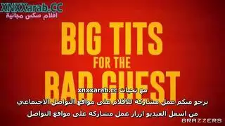 الضيف المنحرف يحصل على البزاز الكبيرة سكس لاتيني مترجم