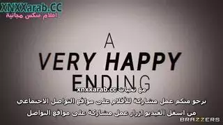 نهاية سعيدة بلا مأوى لامع