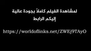 ام ترا ابنتها لا تعرف تسوي العادا سريا وتعلها