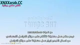 نيك مترجم جديد تأديب الخادمة بالسكس الفيديو