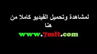 تعري جزائري امام الويب كام