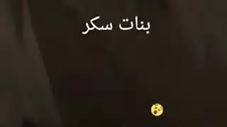 جنس يوم الزفاف: إيلاج عميق لعروس سعودية