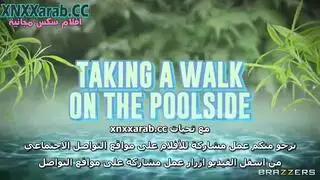 النيك الساخن في حمام السباحة فيلم سكس مترجم