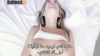 أختي الصغيرة أصبحت خارجة عن السيطرة في ادمان الجنس سكس مترجم افلام سكس مترجمة سكس محارم مترجم