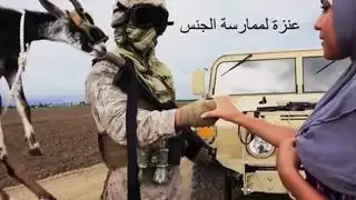 جولة في الغنائم يستخدم الجنود الأمريكيون الماعز كدفع مقابل عاهرة العربية