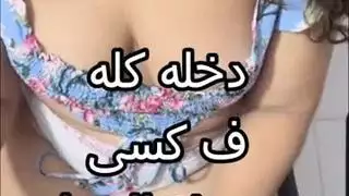 جوز صاحبتى طول ما انا قاعدة ماسك فى زبره و عينيه على طيزى مسكتش غير لما قفش ف بزازى و خلانى امصله و غرق كسى لبن
