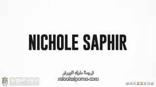 رغبة بريئة بنيك ألطيز سكس مترجم