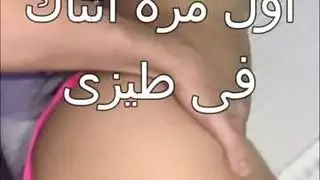 سكس عربى اول مرة اتناك فى طيزى بيوجع قوى كنت عند صاحبتى و جوزها عينه على طيزى ركب عليا و ناكنى اى يا حمو براحه