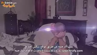 سكس مترجم أبي لا أستطيع النوم بمفردي